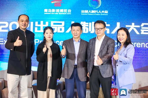 國內首個出品制片行業大會在青島東方影都成功舉辦，5部創投作品簽約落地