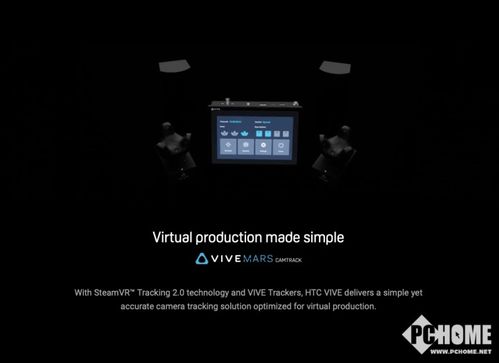 Vive Mars CamTrack與Aximmetry聯合推出革命性虛擬演播制片組合，提供專業技術咨詢支持