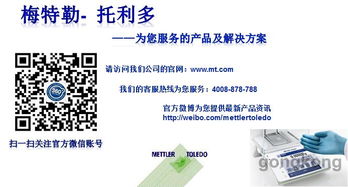 梅特勒-托利多產(chǎn)品檢測(cè)技術(shù)交流會(huì)（通化站）成功舉辦，共話前沿技術(shù)應(yīng)用與行業(yè)未來