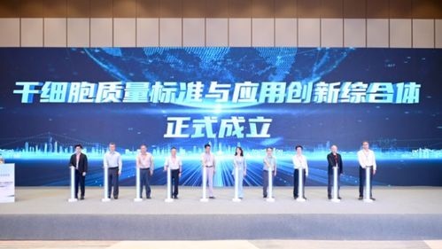 金鳳論壇啟新篇，干細胞轉(zhuǎn)化與產(chǎn)業(yè)融合發(fā)展在渝加速