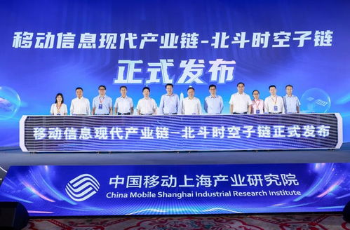 北斗時空子鏈重磅發(fā)布，移遠通信攜手中國移動打造更可靠高精定位產(chǎn)品